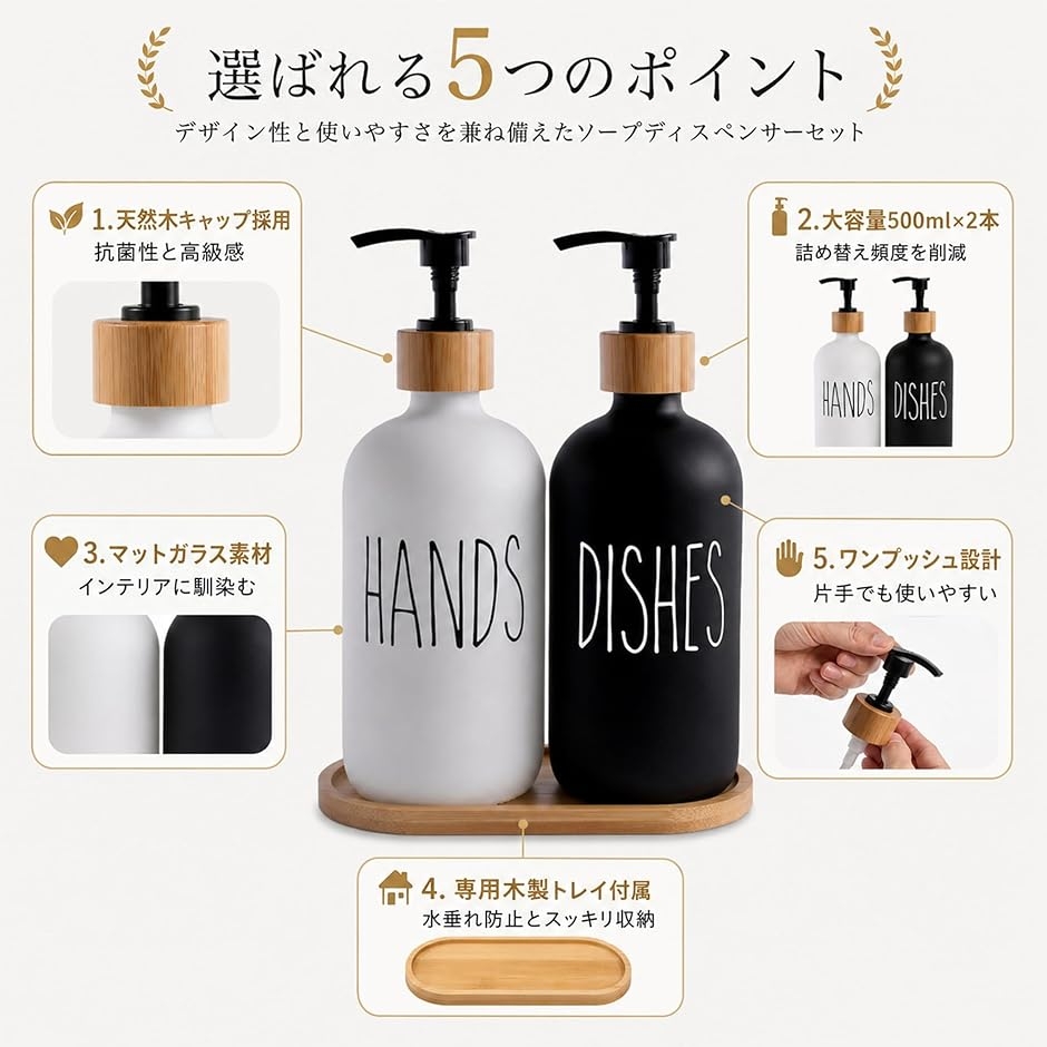 ソープディスペンサー 2個セット ハンドソープ 食器用洗剤 おしゃれ