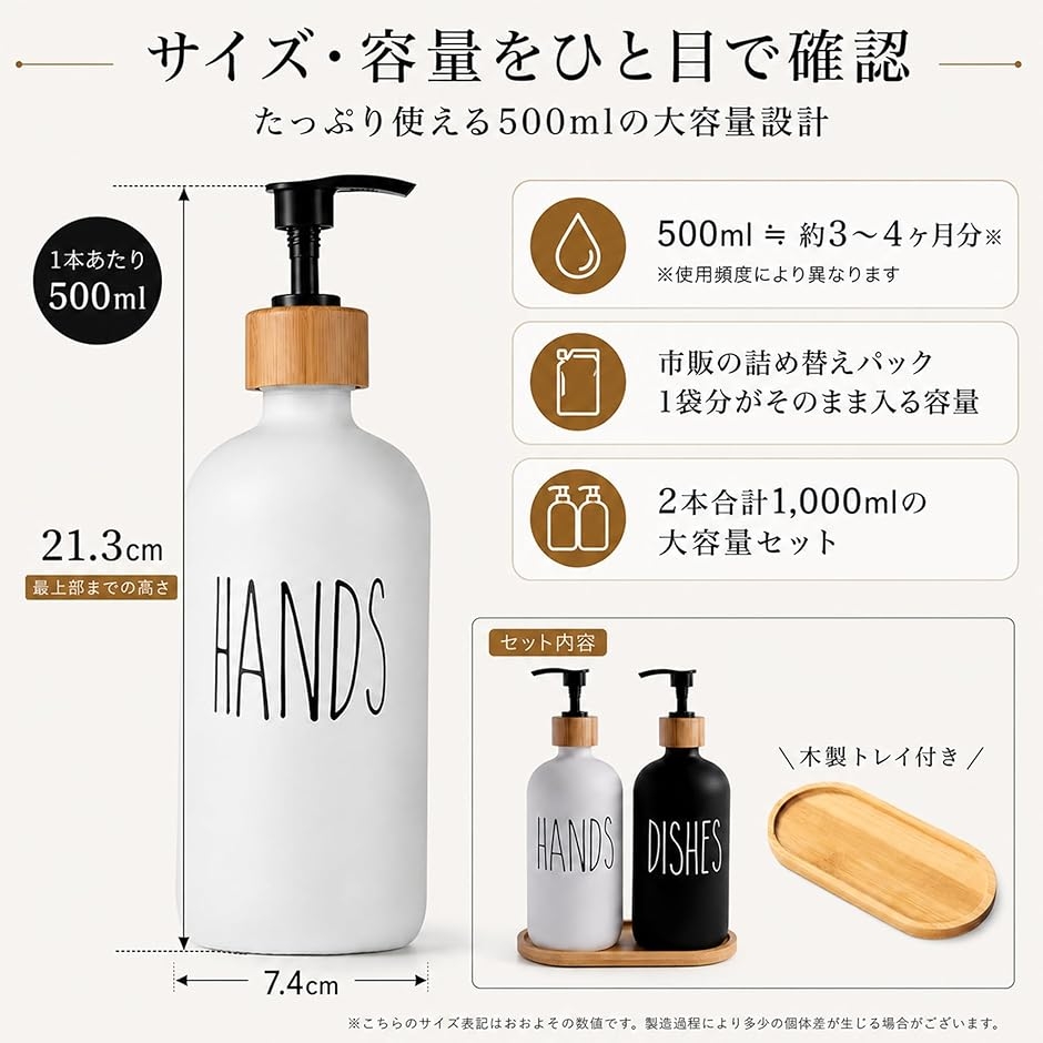 ソープディスペンサー 2個セット ハンドソープ 食器用洗剤 おしゃれ