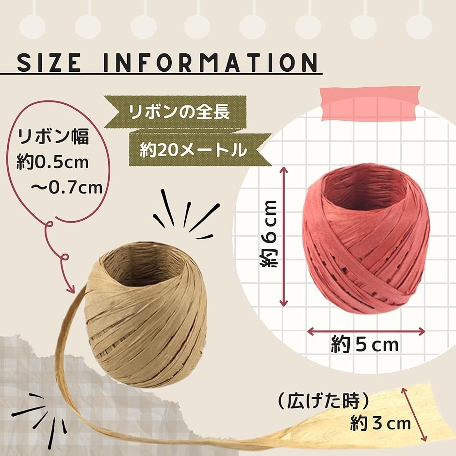 ラフィア ペーパーリボン ラッピング 紙リボン 紙紐 ギフト包装 12色