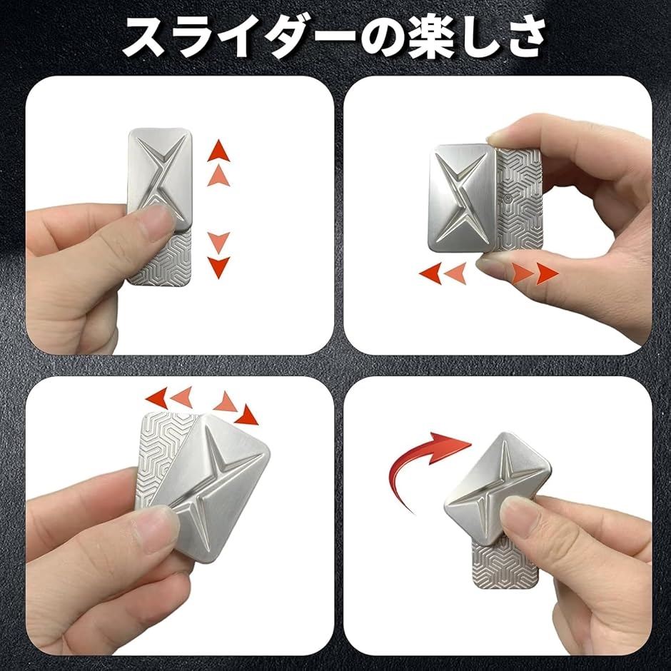 フィジェットトイ ガジェット マグネット式 磁気 メタルプッシュ