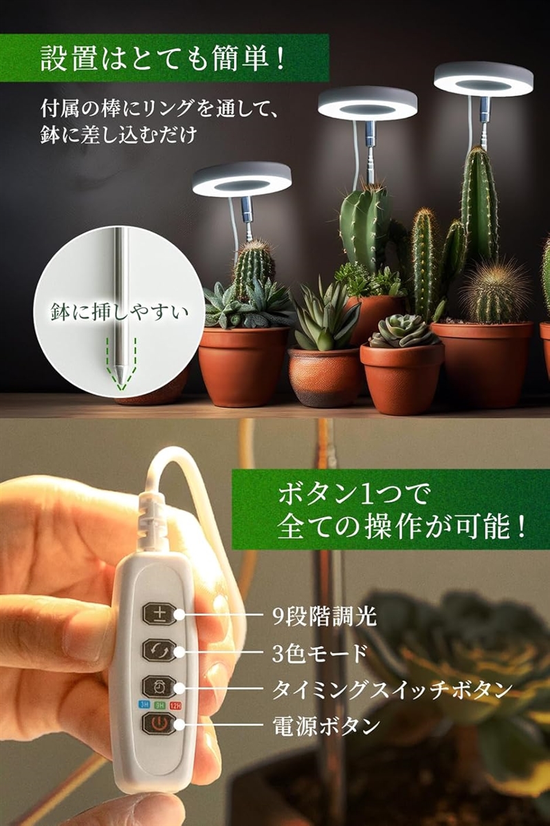 植物育成ライト LED 初心者専用植物育成のプロ2人が監修置くだけで
