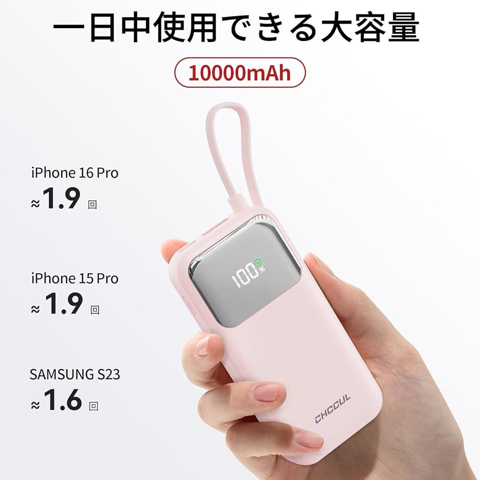 メイプルストーリー イエティ モバイルバッテリー 10000mAh ケーブル内蔵 メイプルストーリー イエティ モバイルバッテリー 10000mAh