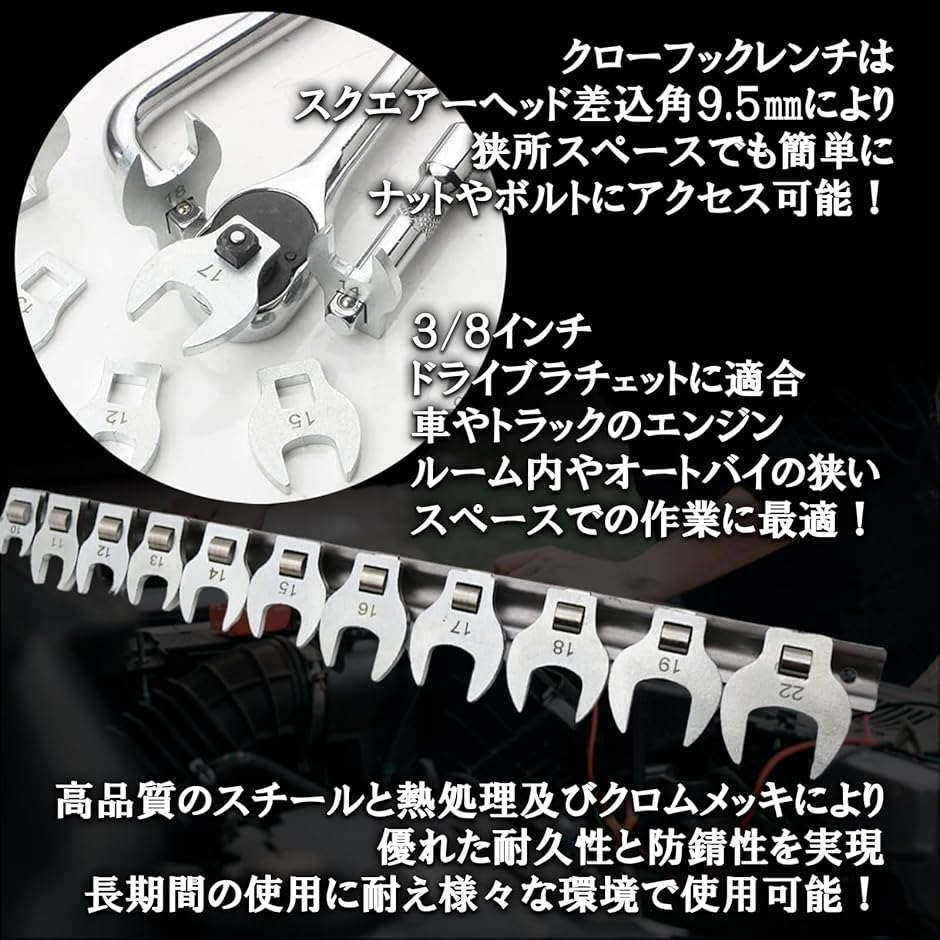 専用　9点　1901 クローフットレンチ セット 差込角 3/8 9.5mm10個 狭所作業用