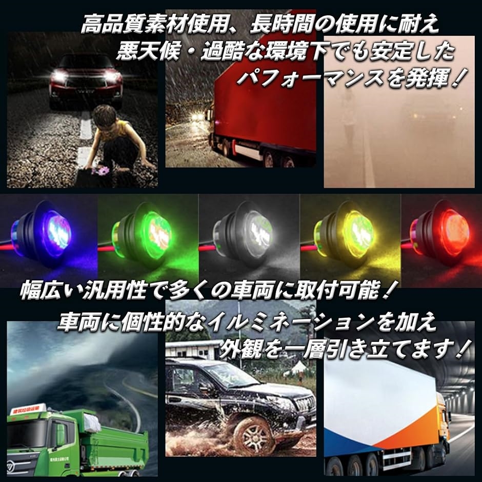 LEDサイドマーカーランプ 12V 24V 車幅灯 丸型 3LED 20個セット
