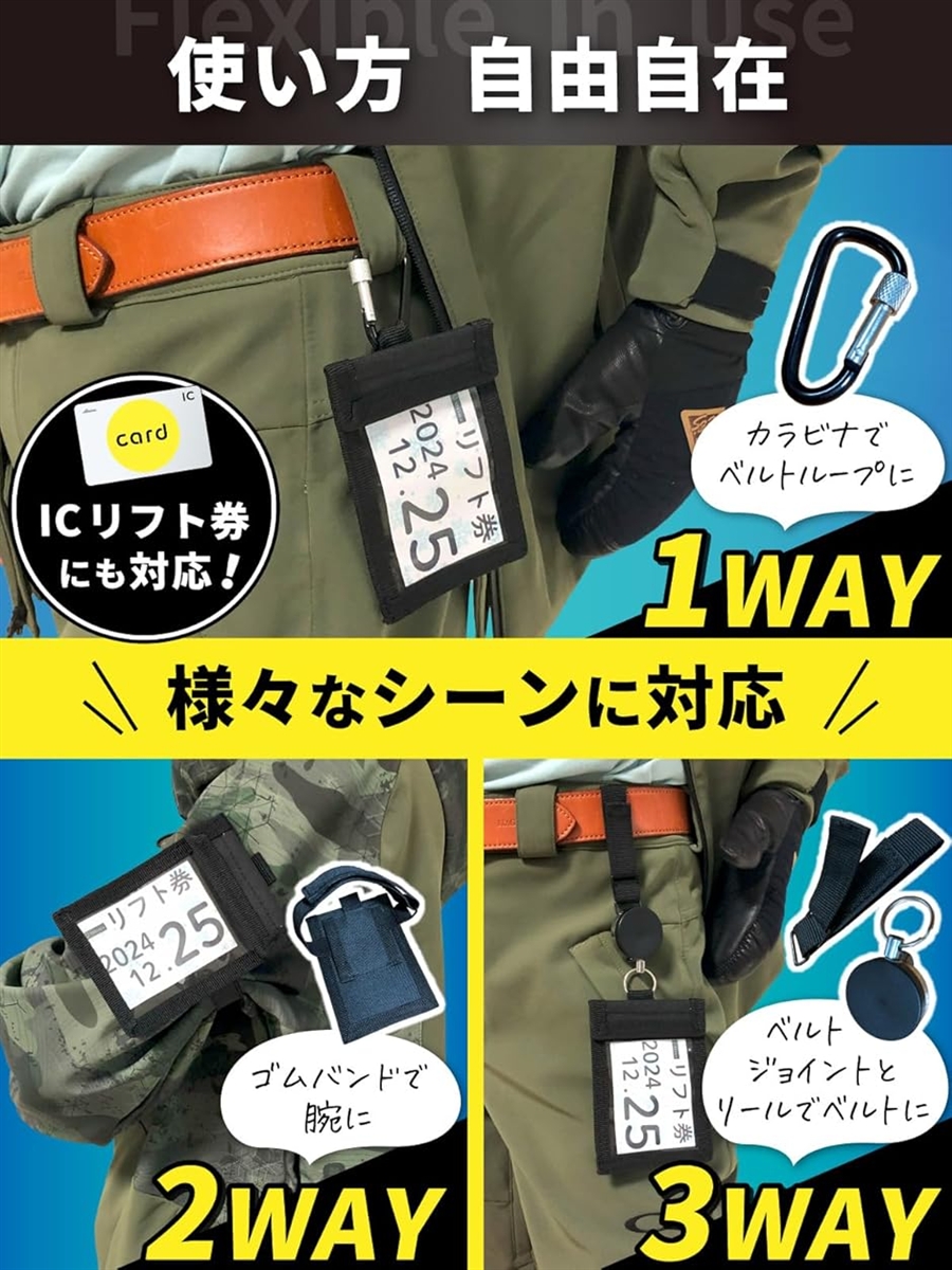 Okima リフト券ホルダー パスケース スノボ スキー 3WAY チケット