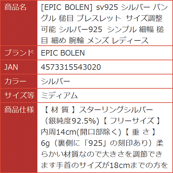 sv925 シルバー バングル 槌目 ブレスレット サイズ調整可能 シルバー925 シンプル 細幅 細め(シルバー,  ミディアム)の画像