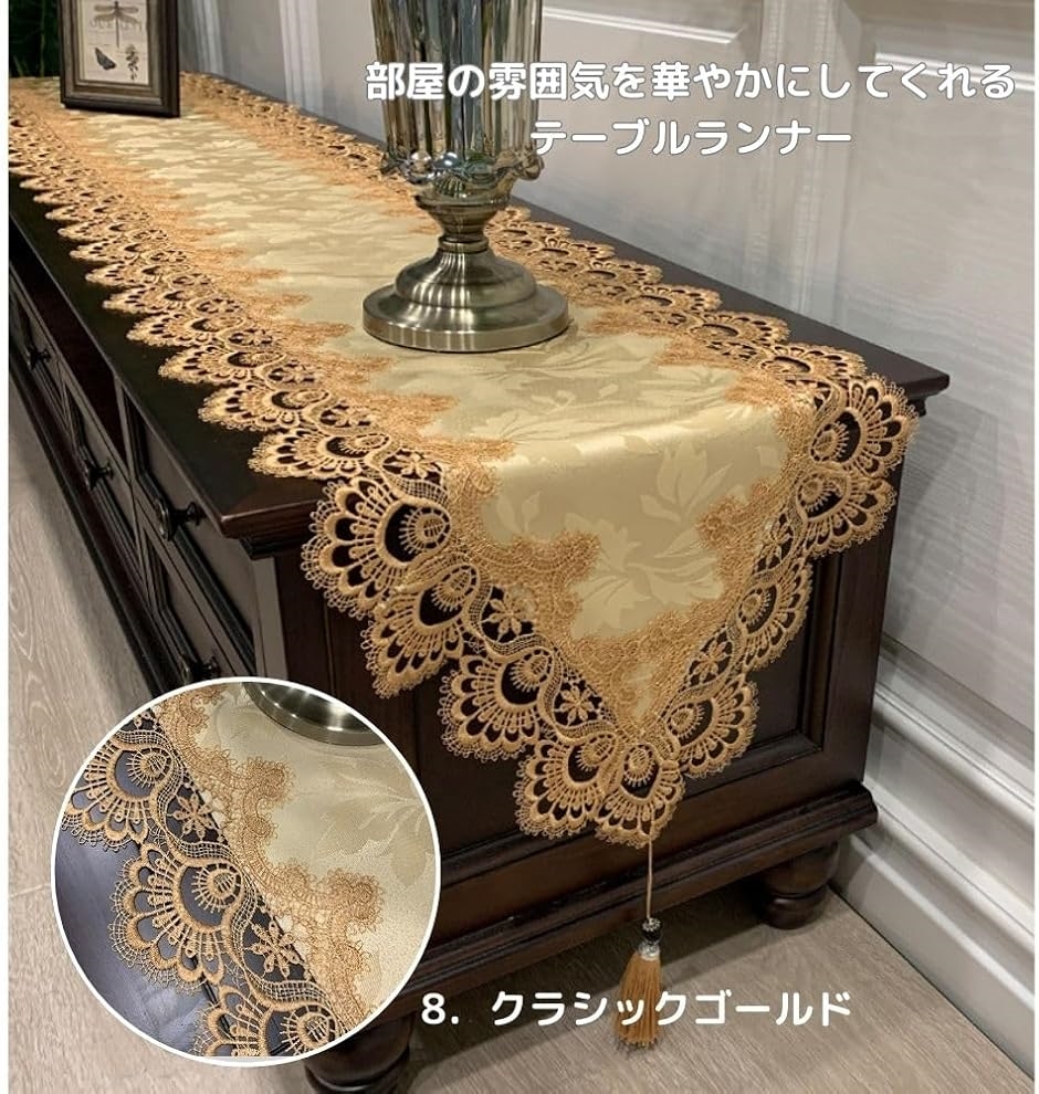 テーブルランナー タッセル レース 刺繍 テーブルセンター お洒落 食卓