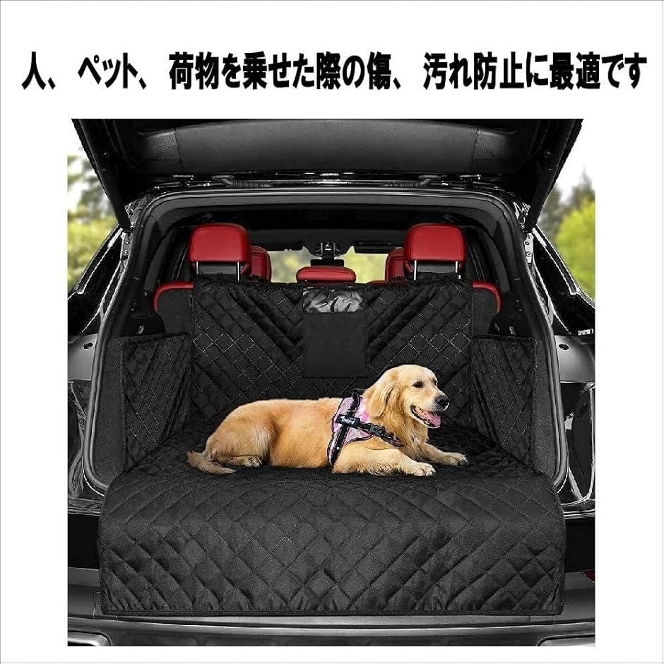 汎用 車 トランク シート ラゲッジマット 全面 カバー ペット 犬 新車