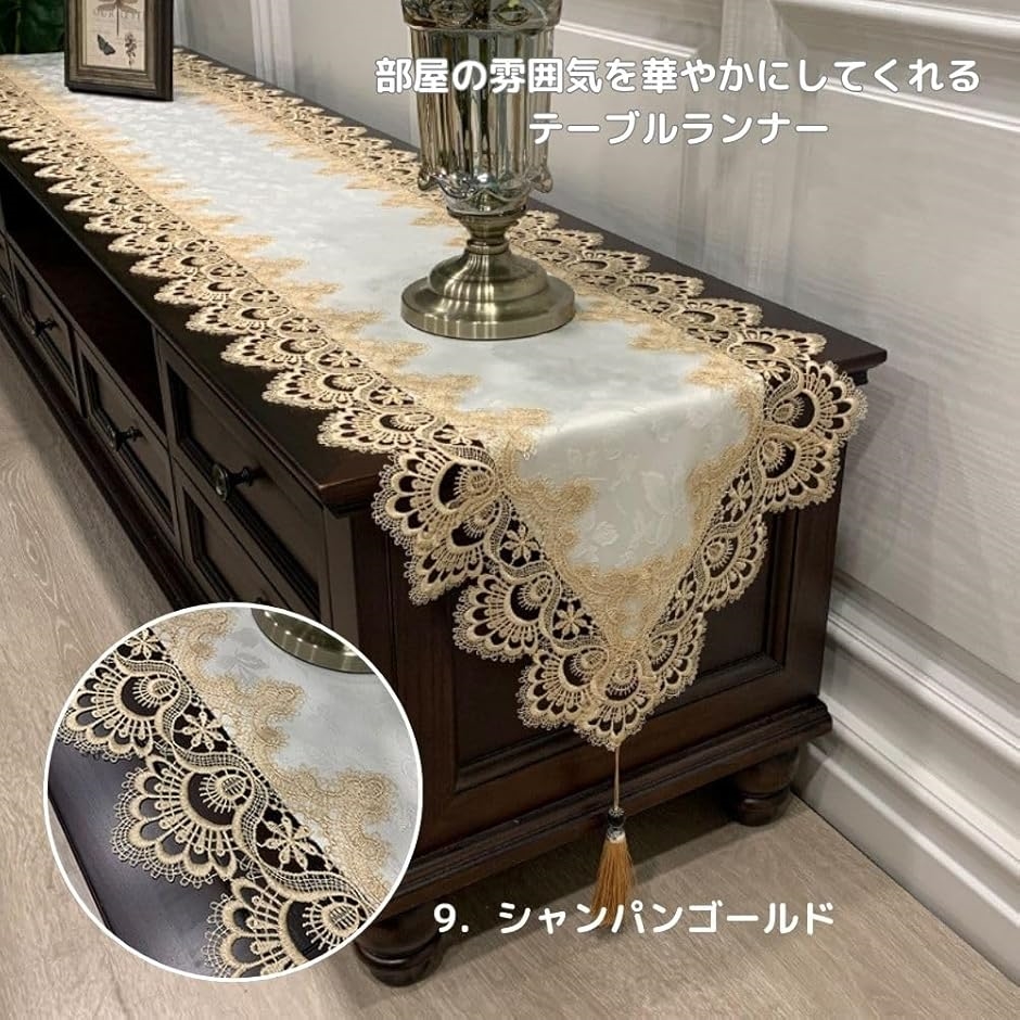 テーブルランナー タッセル レース 刺繍 テーブルセンター お洒落 食卓