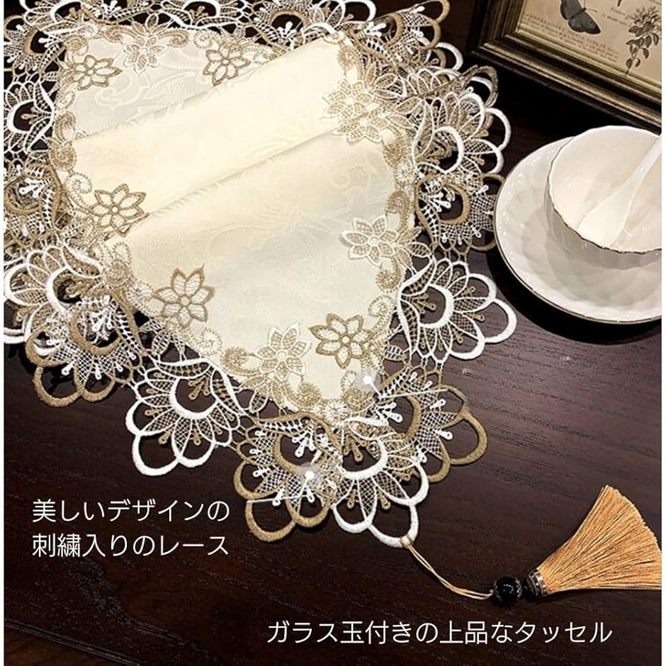テーブルランナー タッセル レース 刺繍 テーブルセンター お洒落 食卓