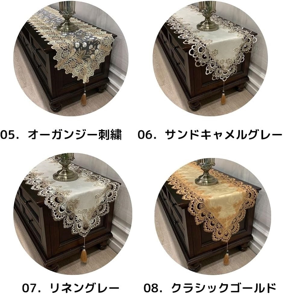 テーブルランナー タッセル レース 刺繍 テーブルセンター お洒落 食卓
