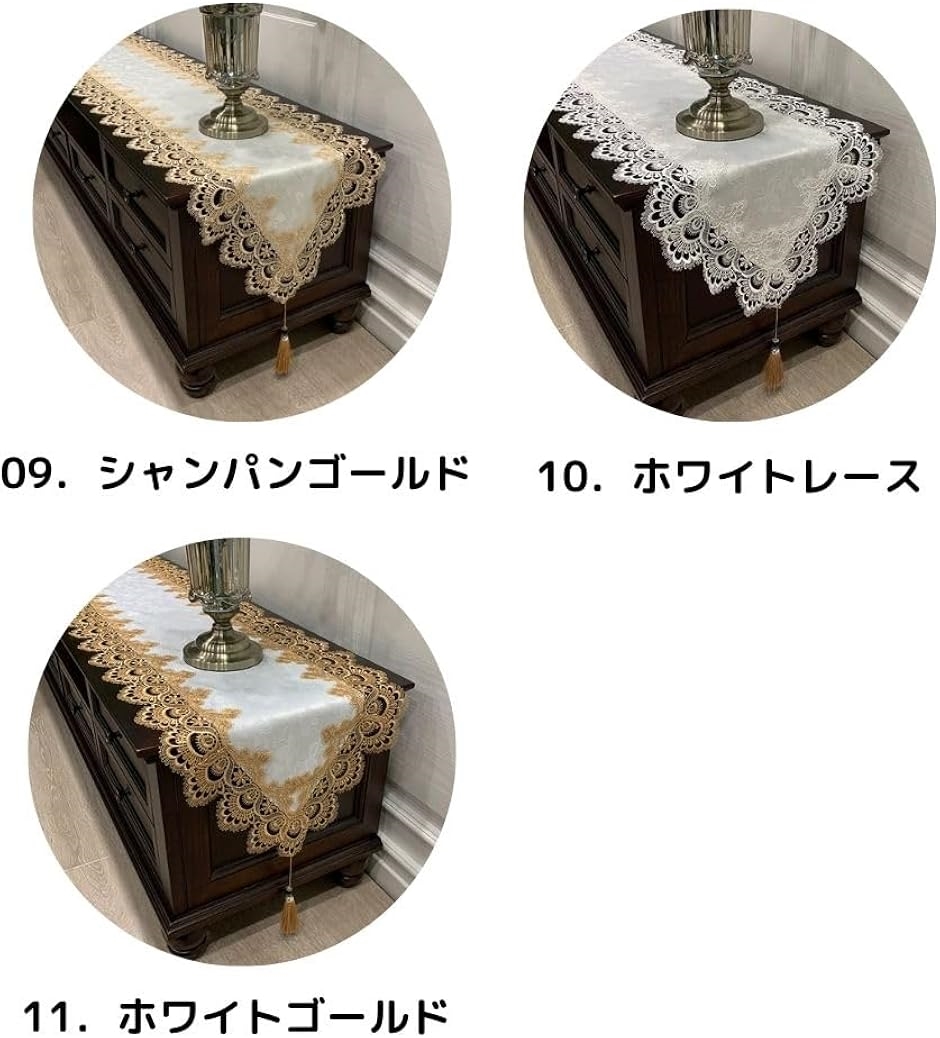 テーブルランナー タッセル レース 刺繍 テーブルセンター お洒落 食卓