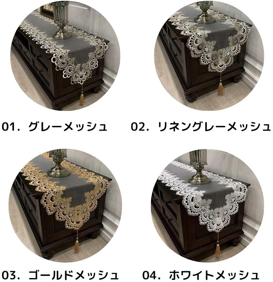 テーブルランナー タッセル レース 刺繍 テーブルセンター お洒落 食卓