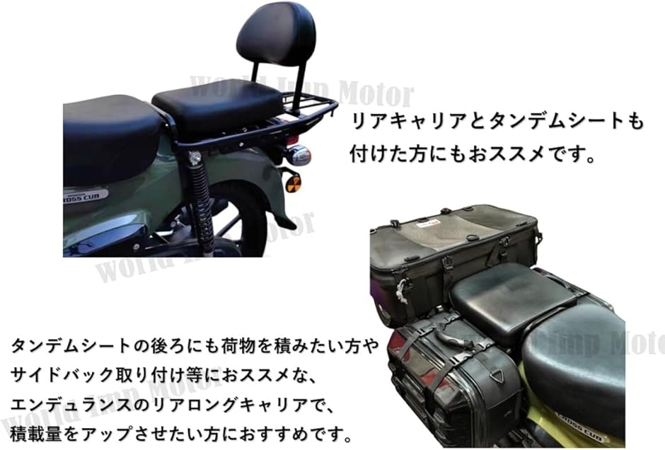 【互換品】ホンダ 用 クロスカブ110 CC110 リアキャリア 荷台 大型 ロング 延長 JA45 / JA60 スタンダード (ブラック)の画像