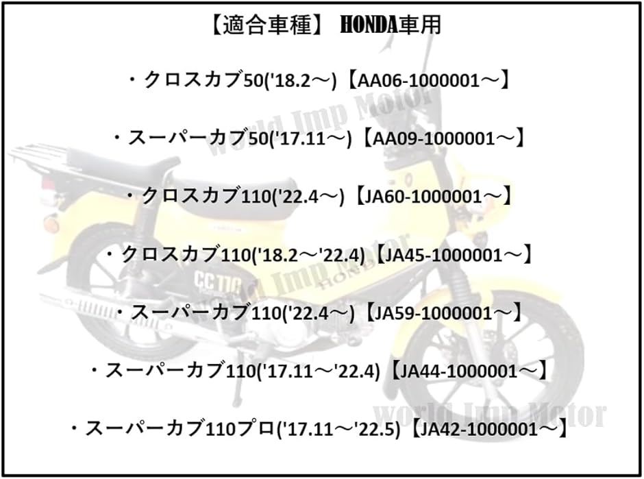 【互換品】ホンダ 用 クロスカブ110 CC110 リアキャリア 荷台 大型 ロング 延長 JA45 / JA60 スタンダード (ブラック)の画像