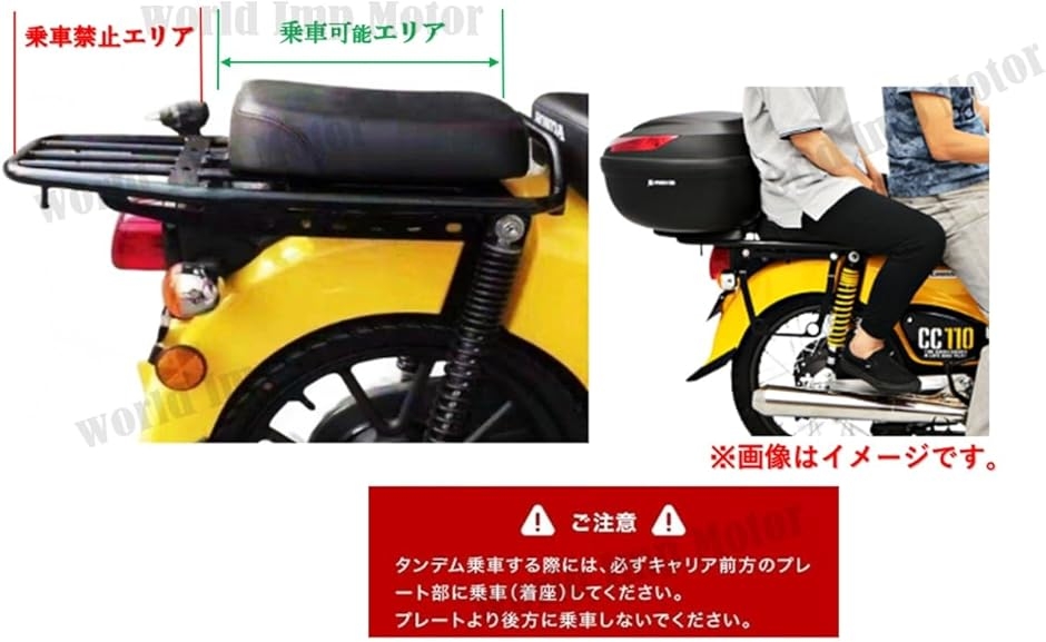【互換品】ホンダ 用 クロスカブ110 CC110 リアキャリア 荷台 大型 ロング 延長 JA45 / JA60 スタンダード (ブラック)の画像