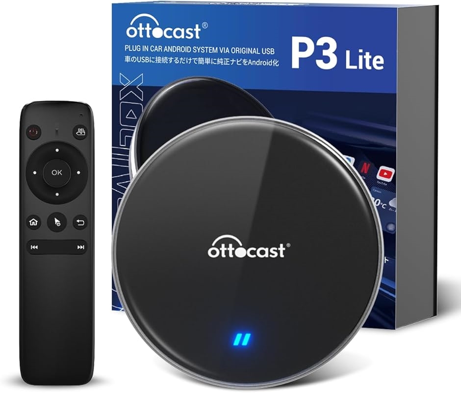 Ottocast OttoAibox P3 Liteの人気商品・通販・価格比較 - 価格.com Ottocast OttoAibox P3 Liteの人気商品・通販・価格比較 - 価格.com