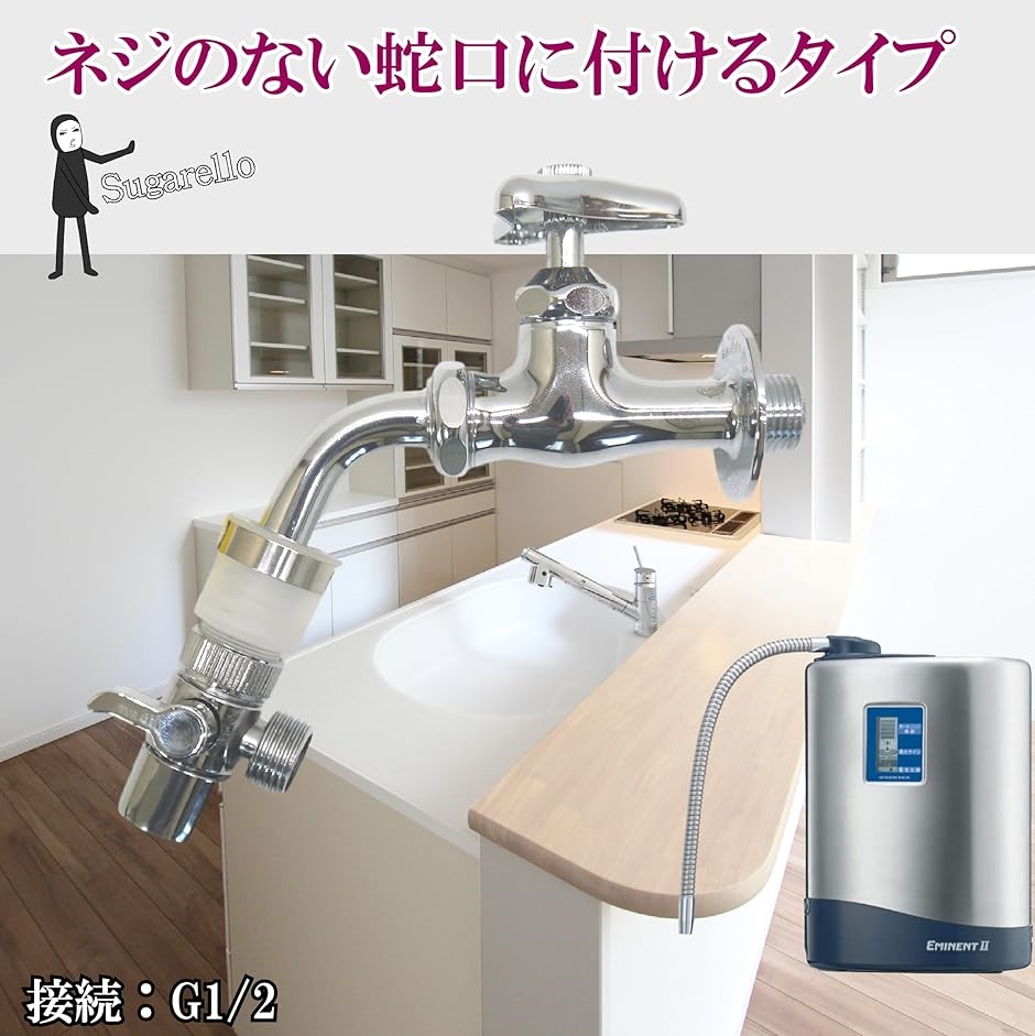 食洗機、浄水器用　水栓　美品 浄水器内蔵 水栓 金具 分岐」の人気商品一覧 | 安い商品を通販