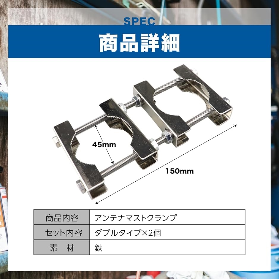 ダブル アンテナマストクランプ 2個セット パイプ取り付け金具 パイプ