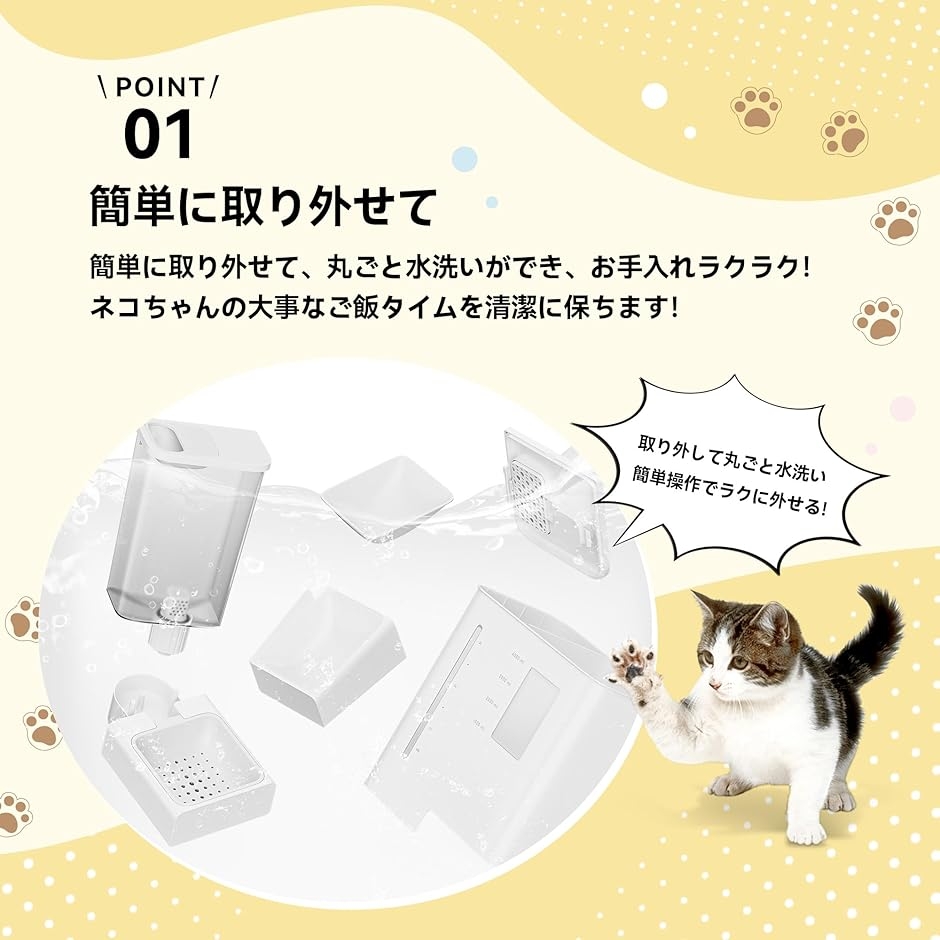 自動給餌器 猫 給水器一体化 音声録音 5L容量 2WAY給電 手動給餌 自動