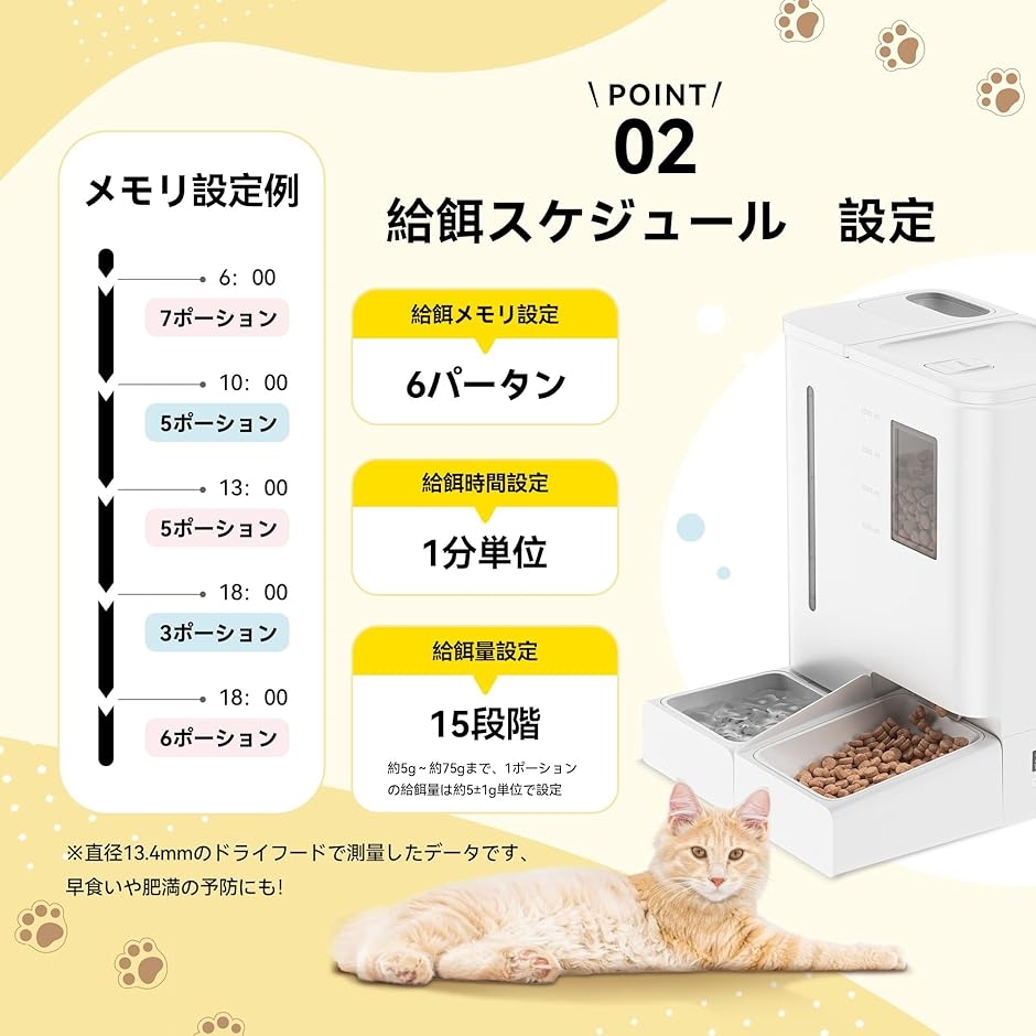 自動給餌器 猫 給水器一体化 音声録音 5L容量 2WAY給電 手動給餌 自動