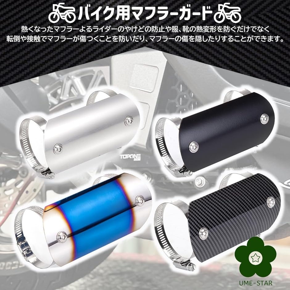 【ワンオフ】　マフラーガード　ヒートガード マフラーガード ヒートガード ステンレス マフラーカバー バイク用