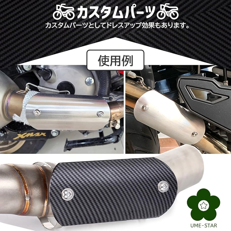 マフラーガード ヒートガード ステンレス マフラーカバー バイク用