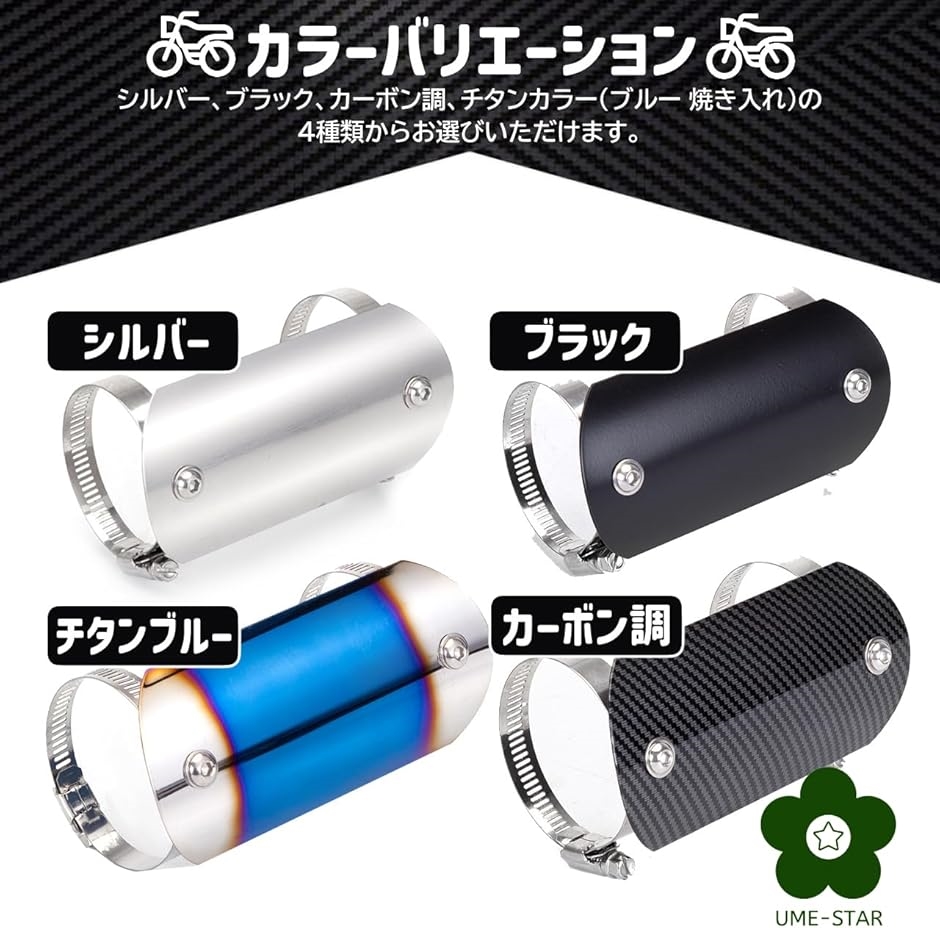 マフラーガード ヒートガード ステンレス マフラーカバー バイク用