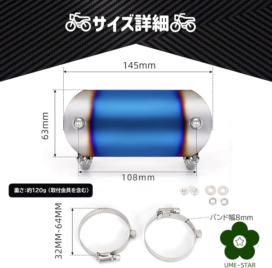 マフラーガード ヒートガード ステンレス マフラーカバー バイク用