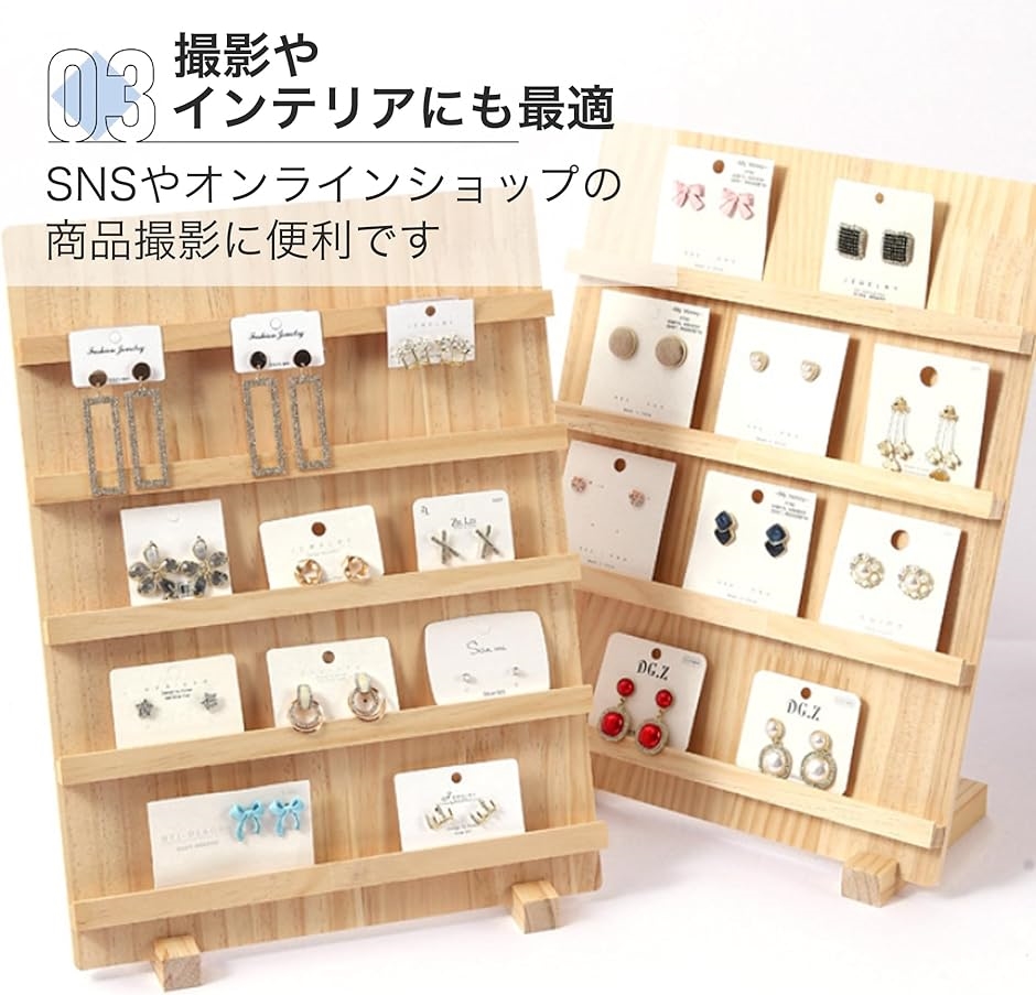 アクセサリースタンド ディスプレイ 収納 ピアス ジュエリー マルシェ