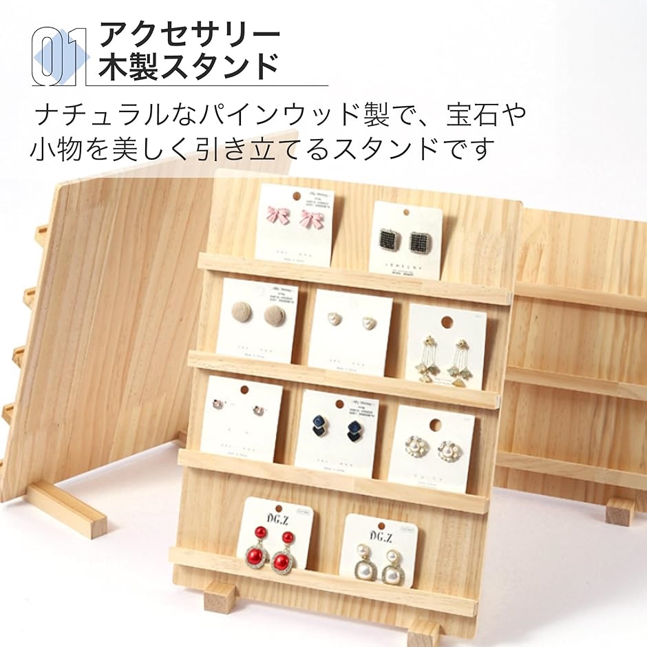 アクセサリースタンド ディスプレイ 収納 ピアス ジュエリー マルシェ