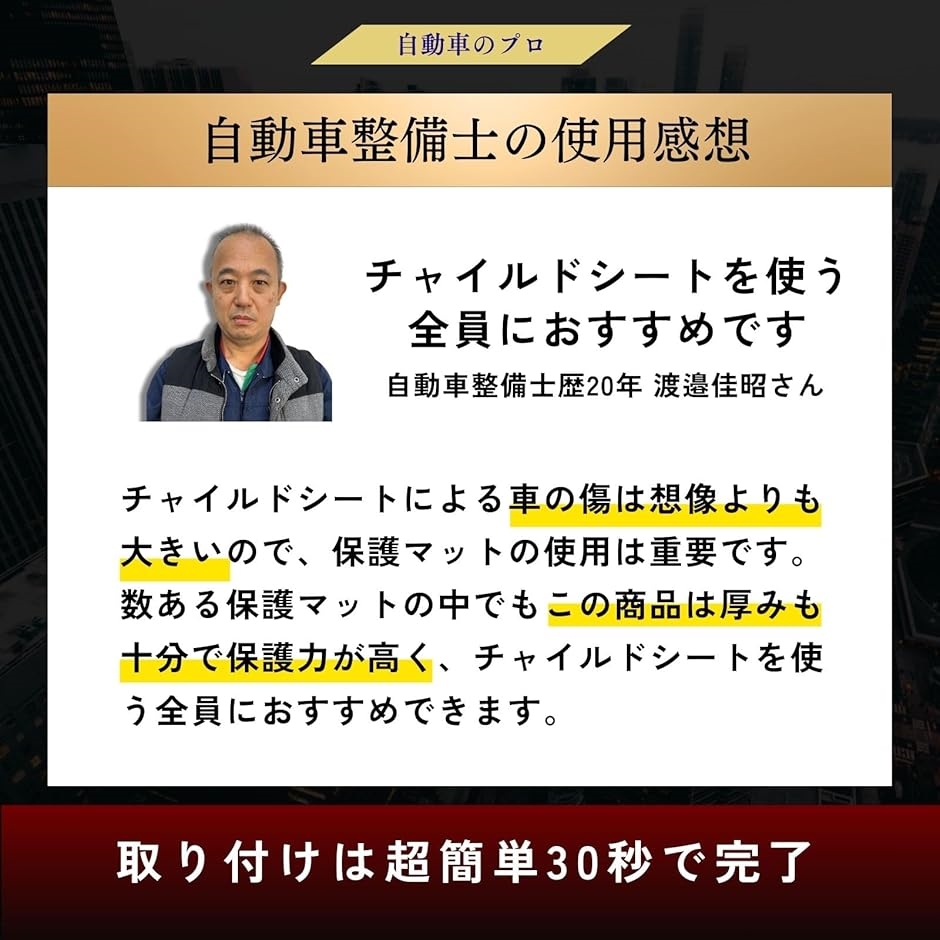 整備士監修 チャイルドシート保護マット 極厚マ...の詳細画像1
