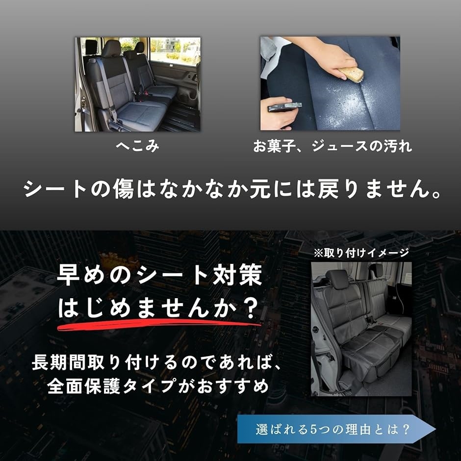 整備士監修 チャイルドシート保護マット 極厚マ...の詳細画像3