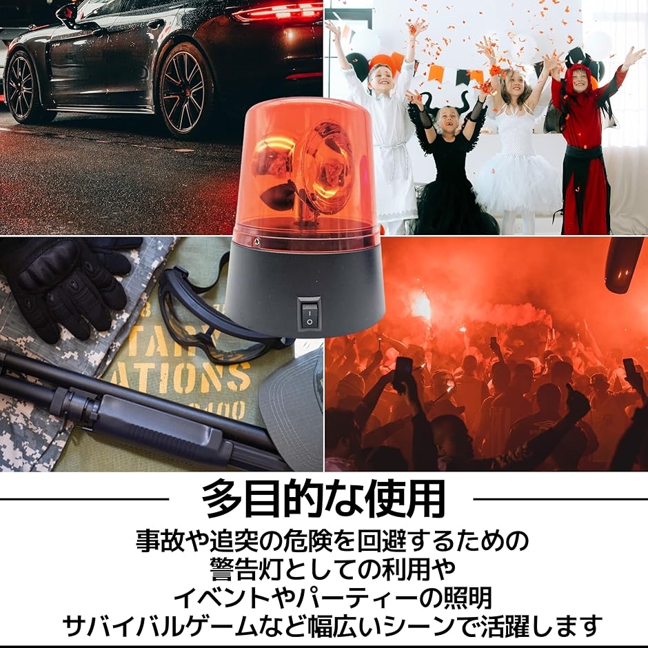 回転灯 LED警告灯 回転式警告灯 非常ライト 単3電池式 安全 誘導 防犯