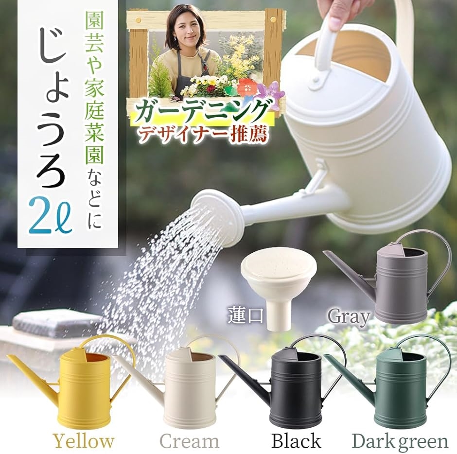 ガーデニングデザイナー推薦 じょうろ 2L アンティーク調デザイン