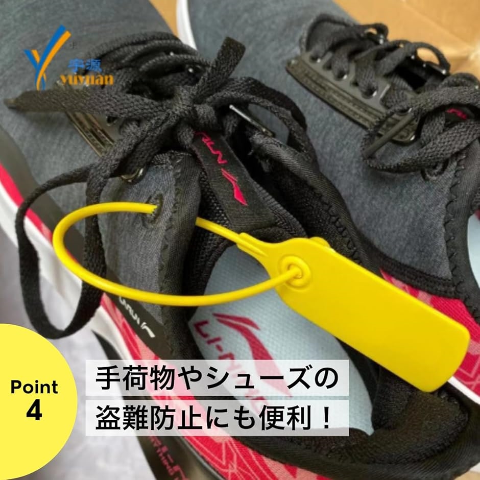 すり替え防止タグ プロテクションタグ 盗難防止タグ 詐欺防止 プラタグ