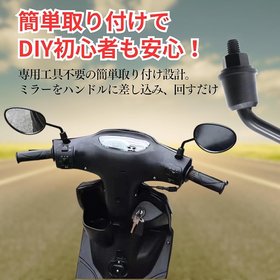 バイク スクーター ミラー 楕円形 広視野 ブラック 汎用品 簡単取付