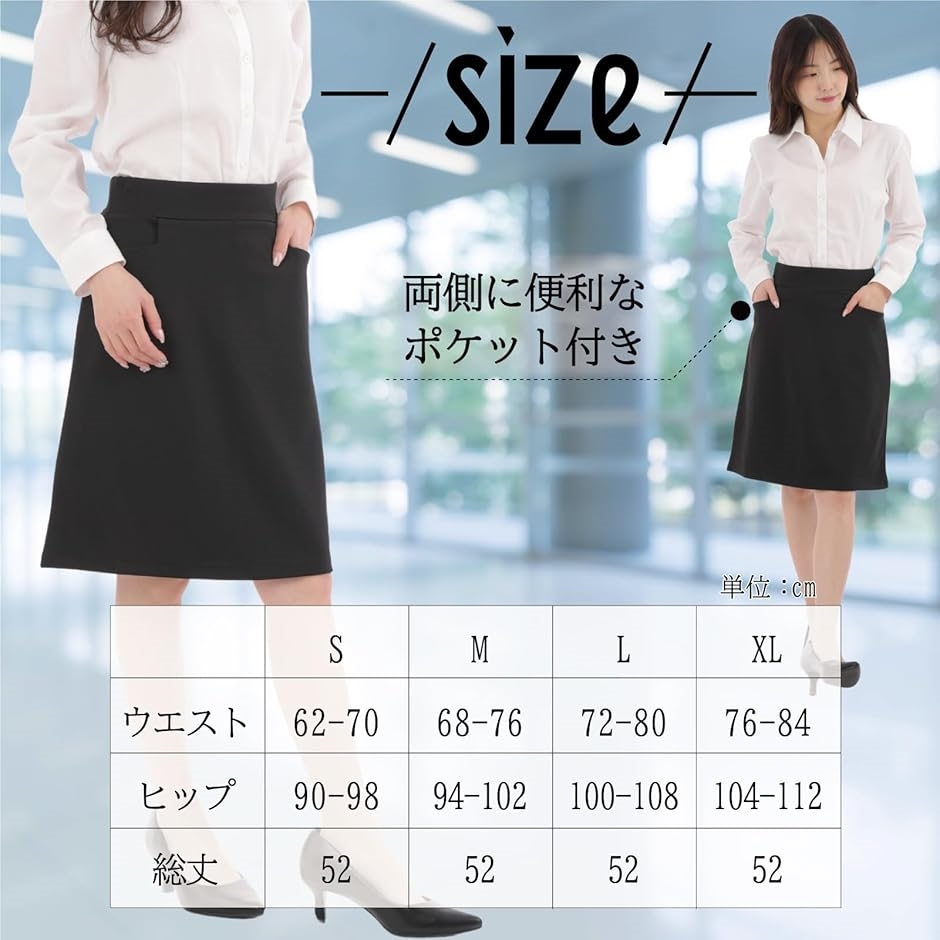 黒タイトスカート　36サイズ 23区（ニジュウサンク） スカート 「セットアップ対応」ラフィーネ