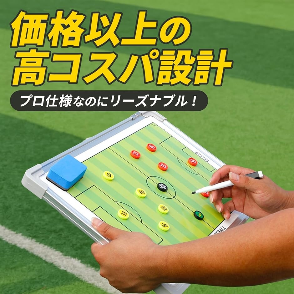 サッカー 作戦ボード サッカーボード マグネット 作戦盤 コーチング