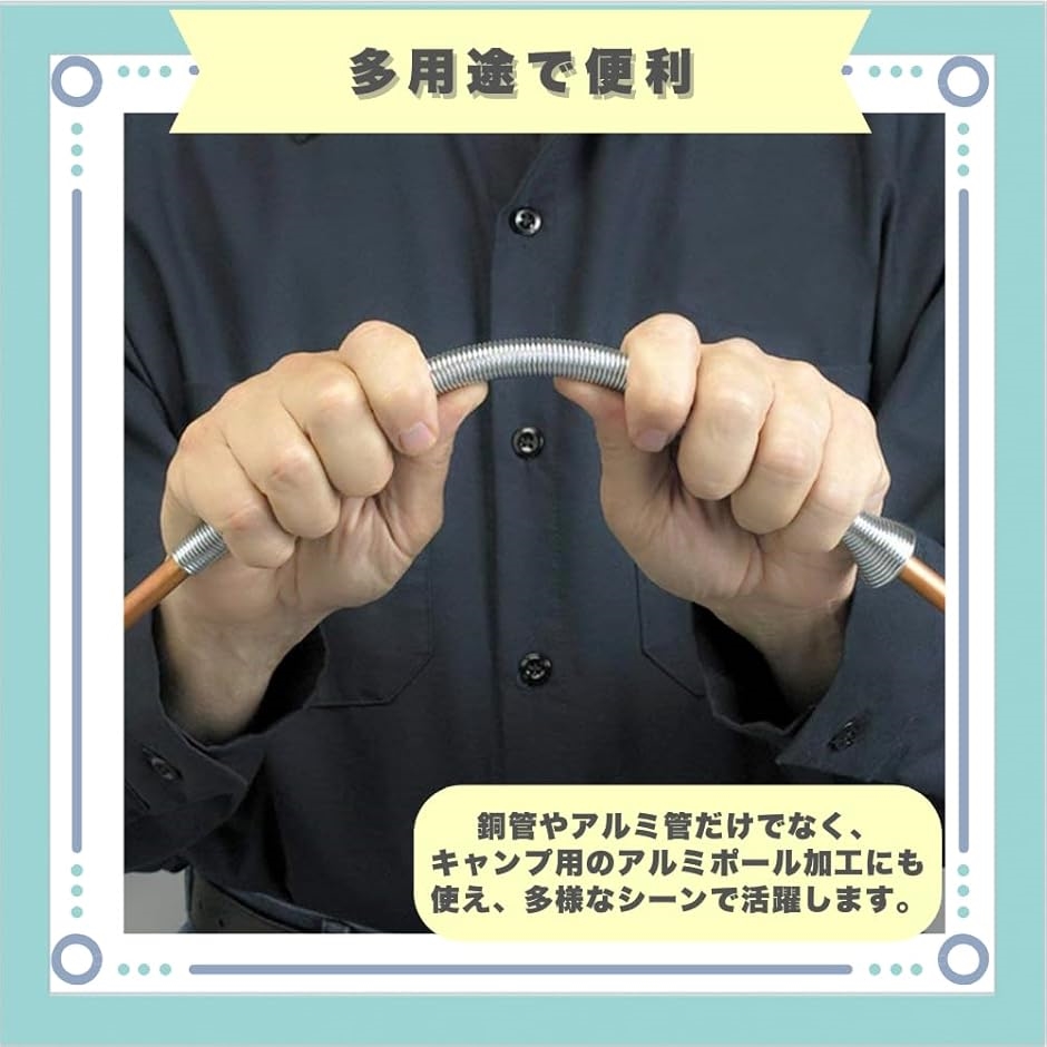 パイプベンダー スプリングベンダー チューブベンダー 被覆銅管