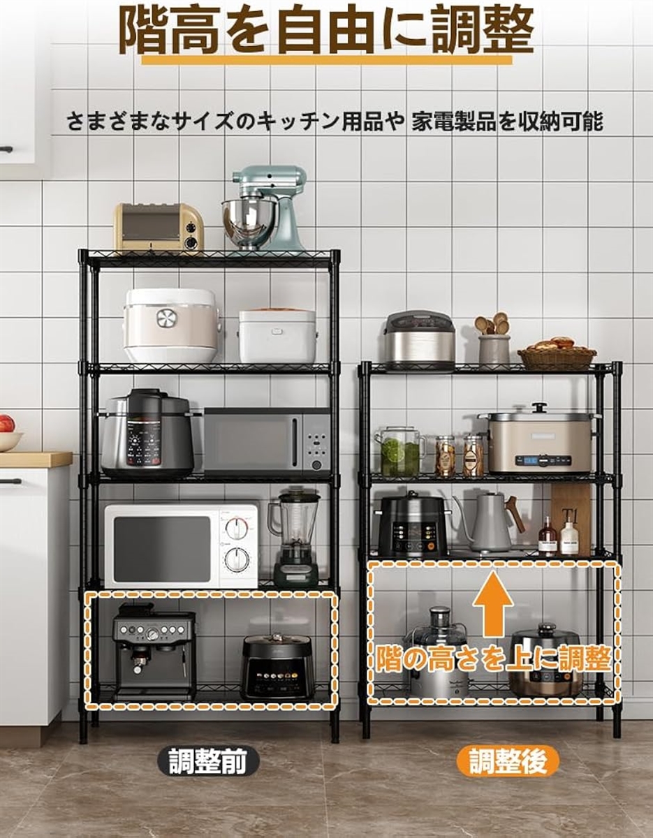 スチールラック 収納棚 キッチンラック 収納ラック 高さ調整可能