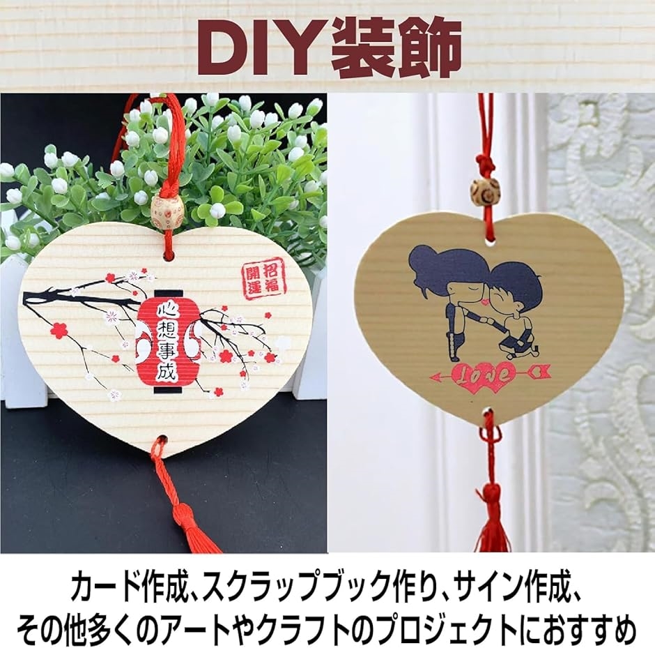 絵馬 無地 ハート 神社 合格祈願 推し活 グッズ 恋愛 成就 飾り 10個