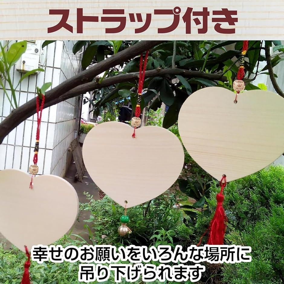 絵馬 無地 ハート 神社 合格祈願 推し活 グッズ 恋愛 成就 飾り 10個