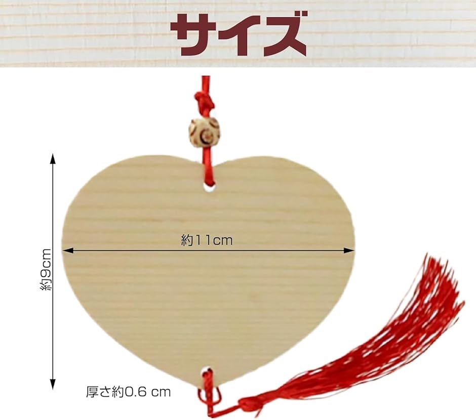 絵馬 無地 ハート 神社 合格祈願 推し活 グッズ 恋愛 成就 飾り 10個