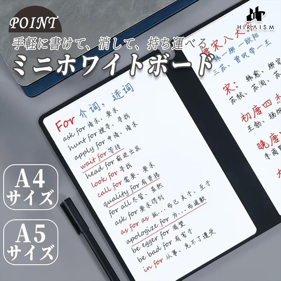 ポータブル ホワイトボード ミニ 折り畳み式 ノート 手書きメモ お