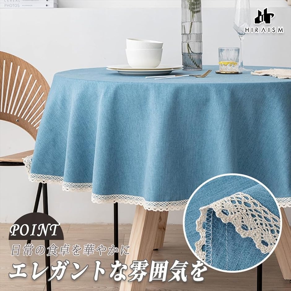 北欧風 テーブルクロス 円形 撥水 防水 (ブラウン, 直径120cm