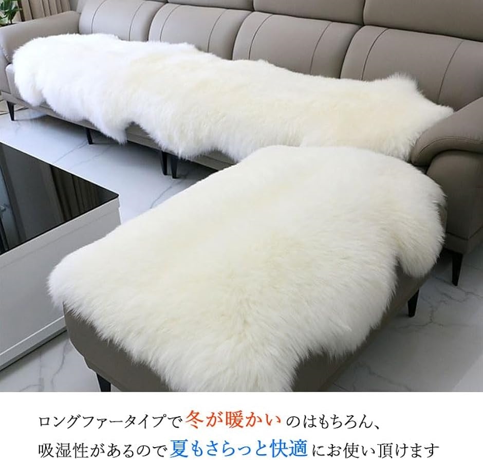 ムートンラグ 天然羊毛100% メリノ種羊 ムートン敷物 幅約75x長さ105cm