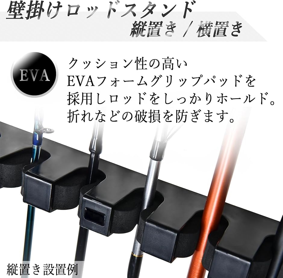 釣り ロッドスタンド 壁掛け 釣り竿 ラック 6本収納 傷めない 省