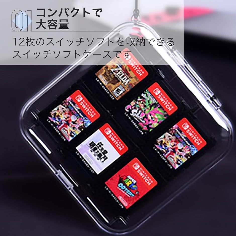 古着人気アイテム スイッチソフトケース switchカセットケース switchソフト収納 Nintendo Switch