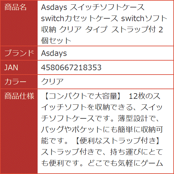 スイッチ本体＋カセット５個カセットケース３ スイッチソフトケース switchカセットケース switchソフト収納